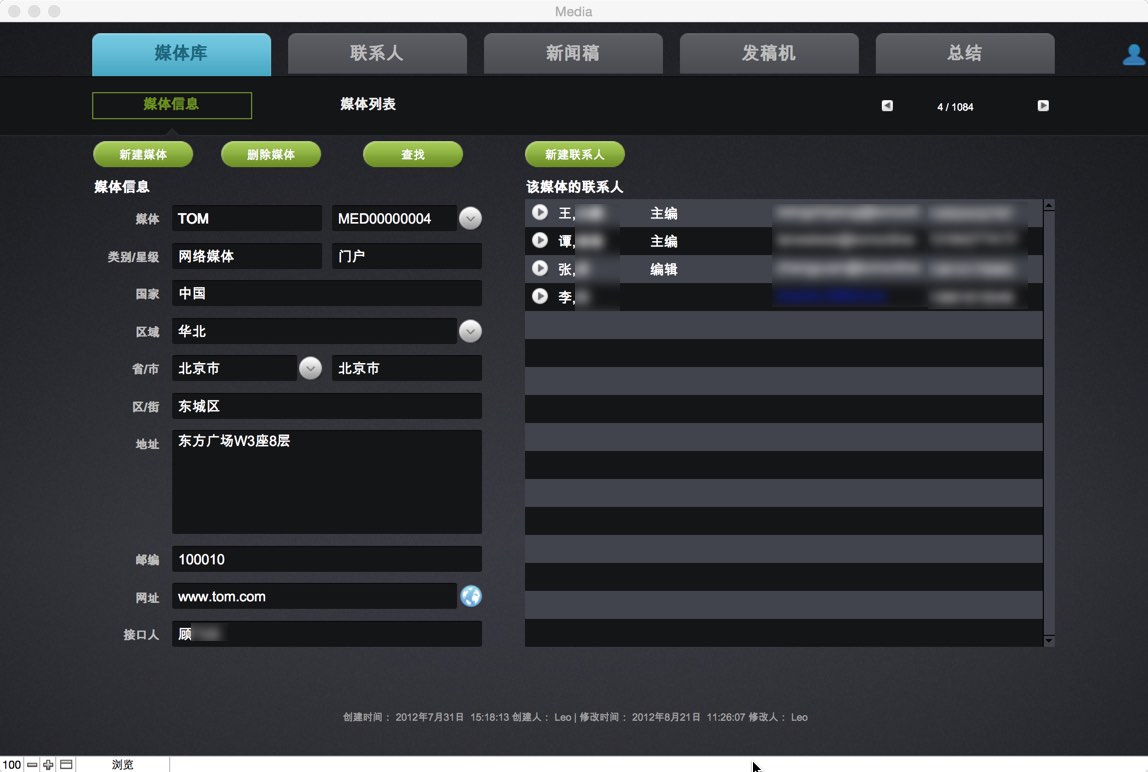 CLOUDARY媒体关系管理
