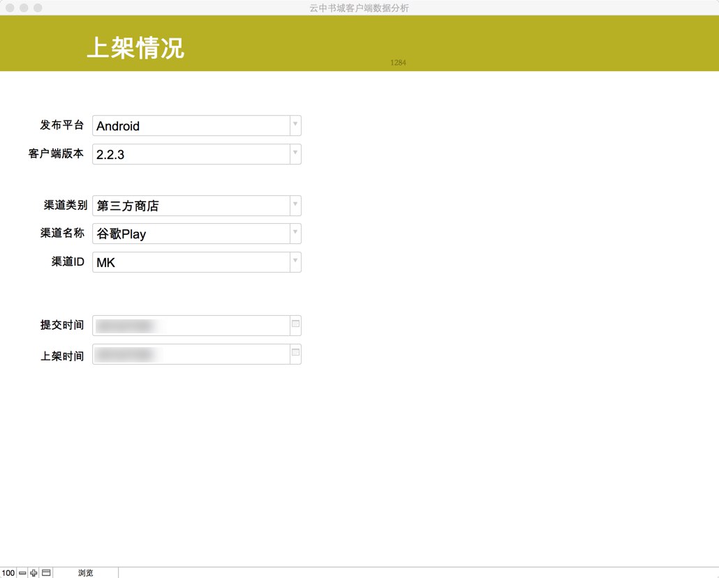 CLOUDARY APP推广管理 截图 8