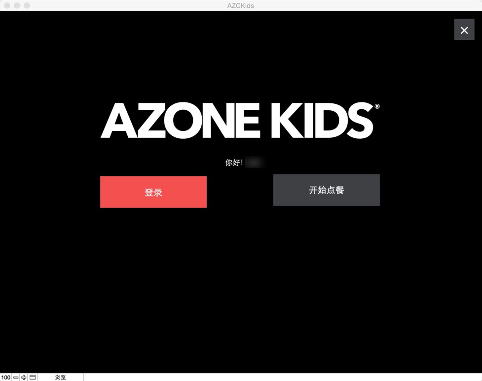 AZONE预订拍摄下单系统
