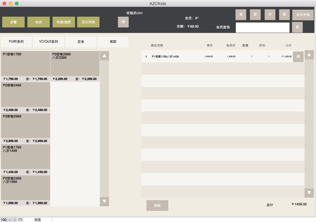 AZONE预订拍摄下单系统 截图 2