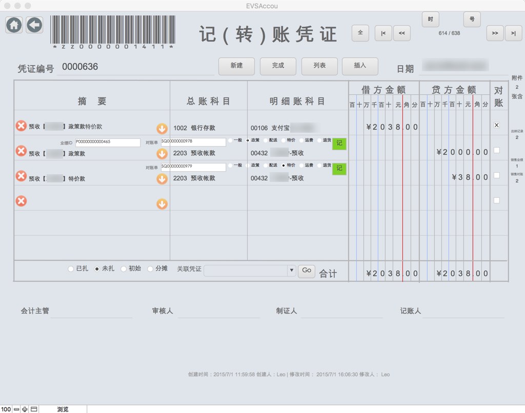 AIVIS财务管理