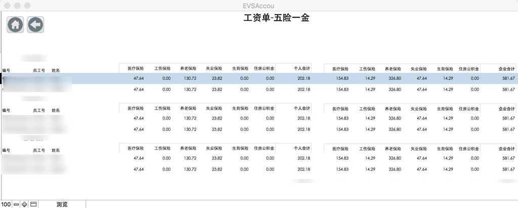 AIVIS薪酬管理 截图 3
