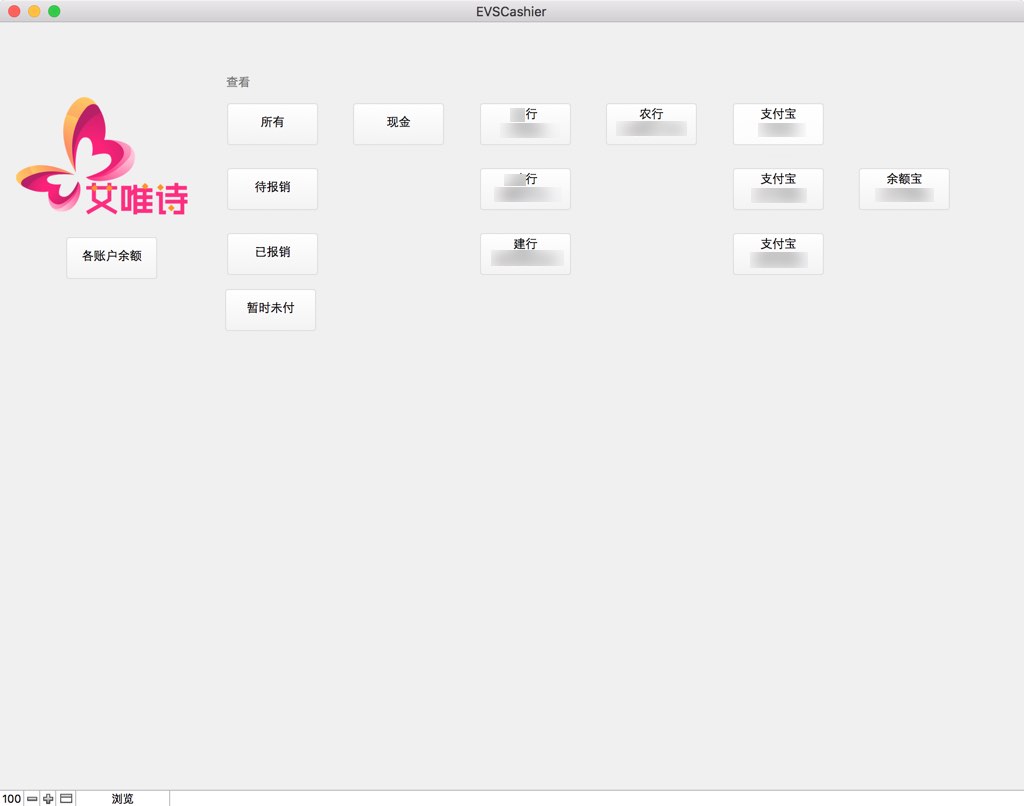 AIVIS银行现金出纳账