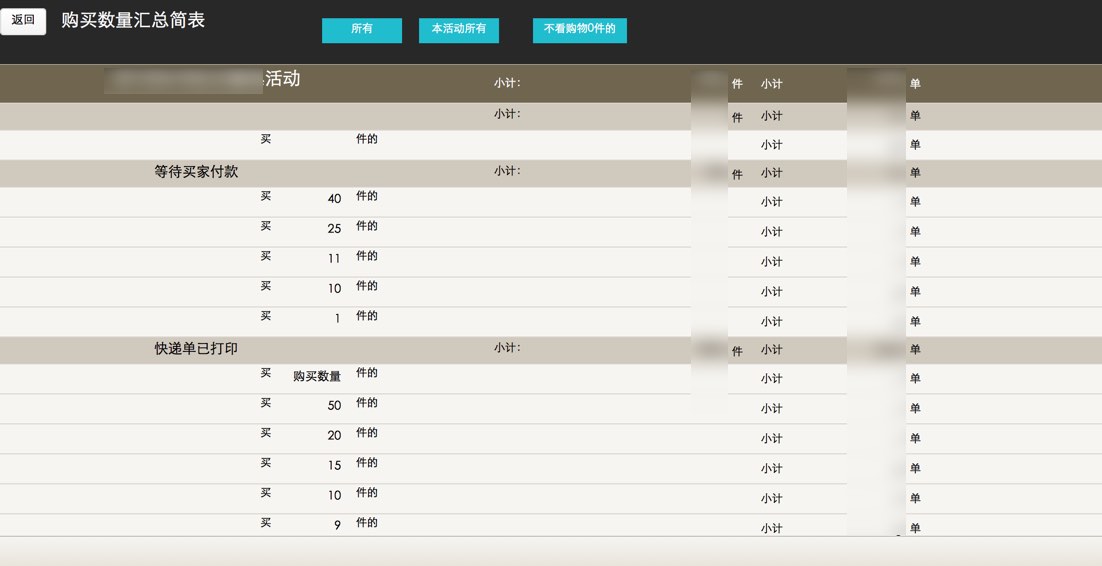 AIVIS大批量快递打单系统 截图 6